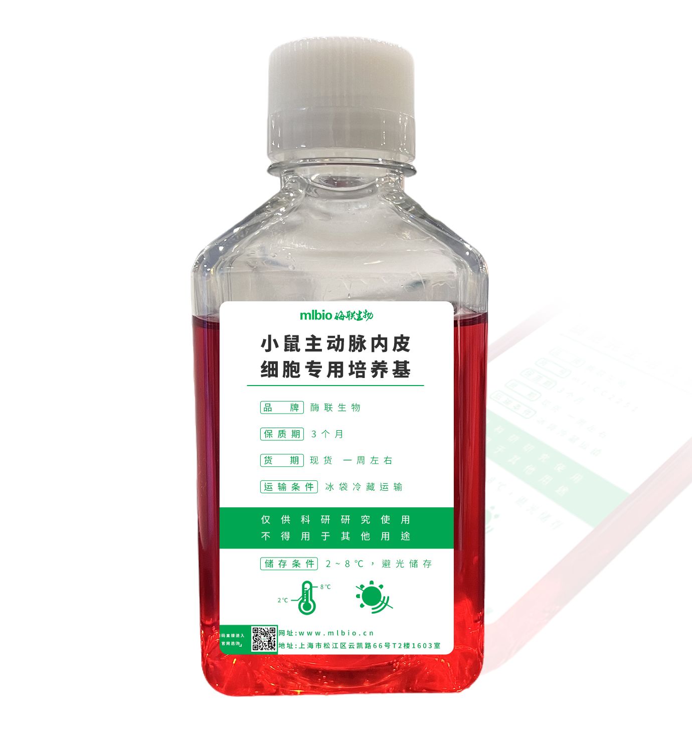 小鼠主動(dòng)脈內(nèi)皮細(xì)胞專(zhuān)用培養(yǎng)基主圖