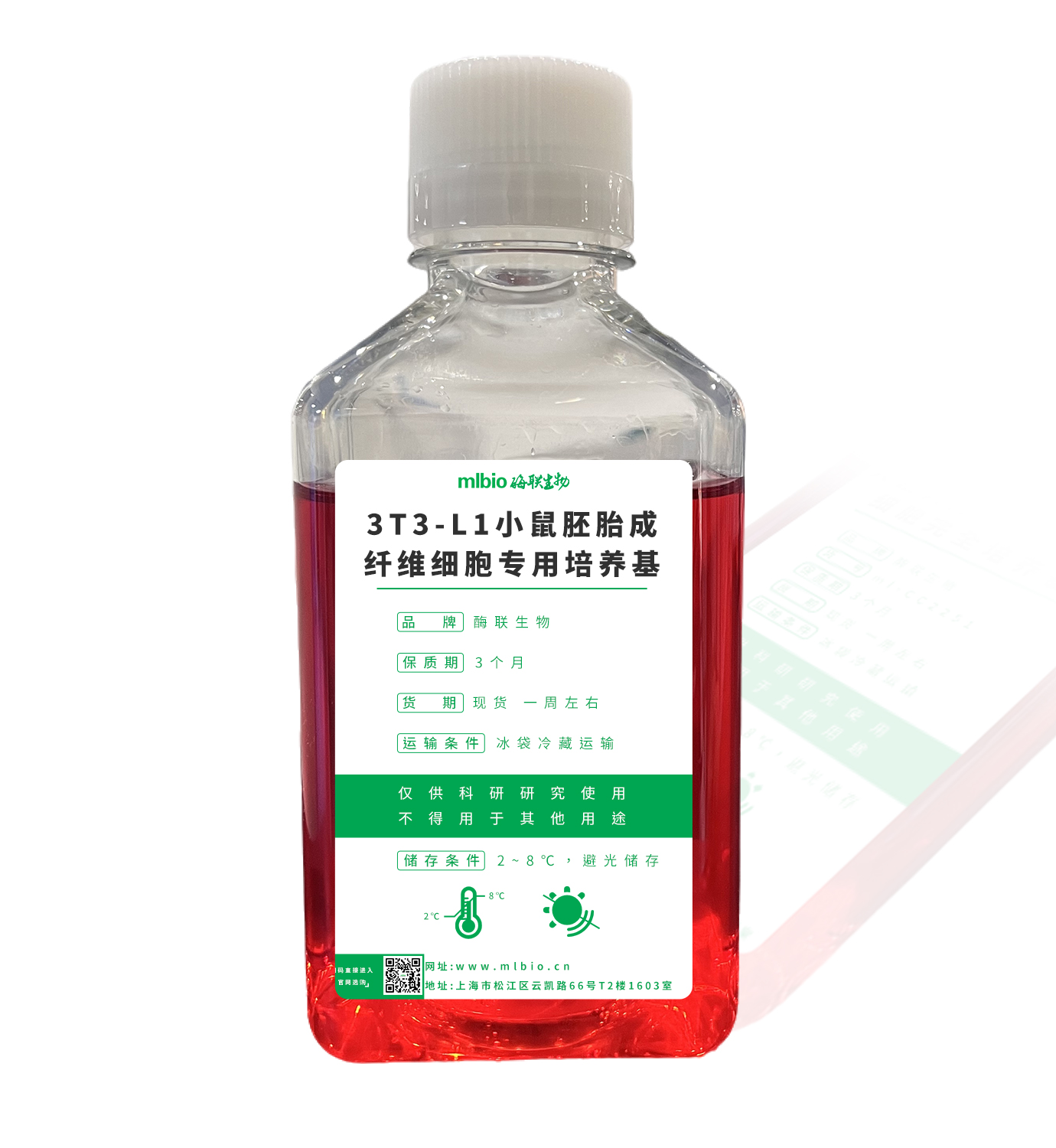 3T3-L1小鼠胚胎成纖維細(xì)胞專(zhuān)用培養(yǎng)基主圖