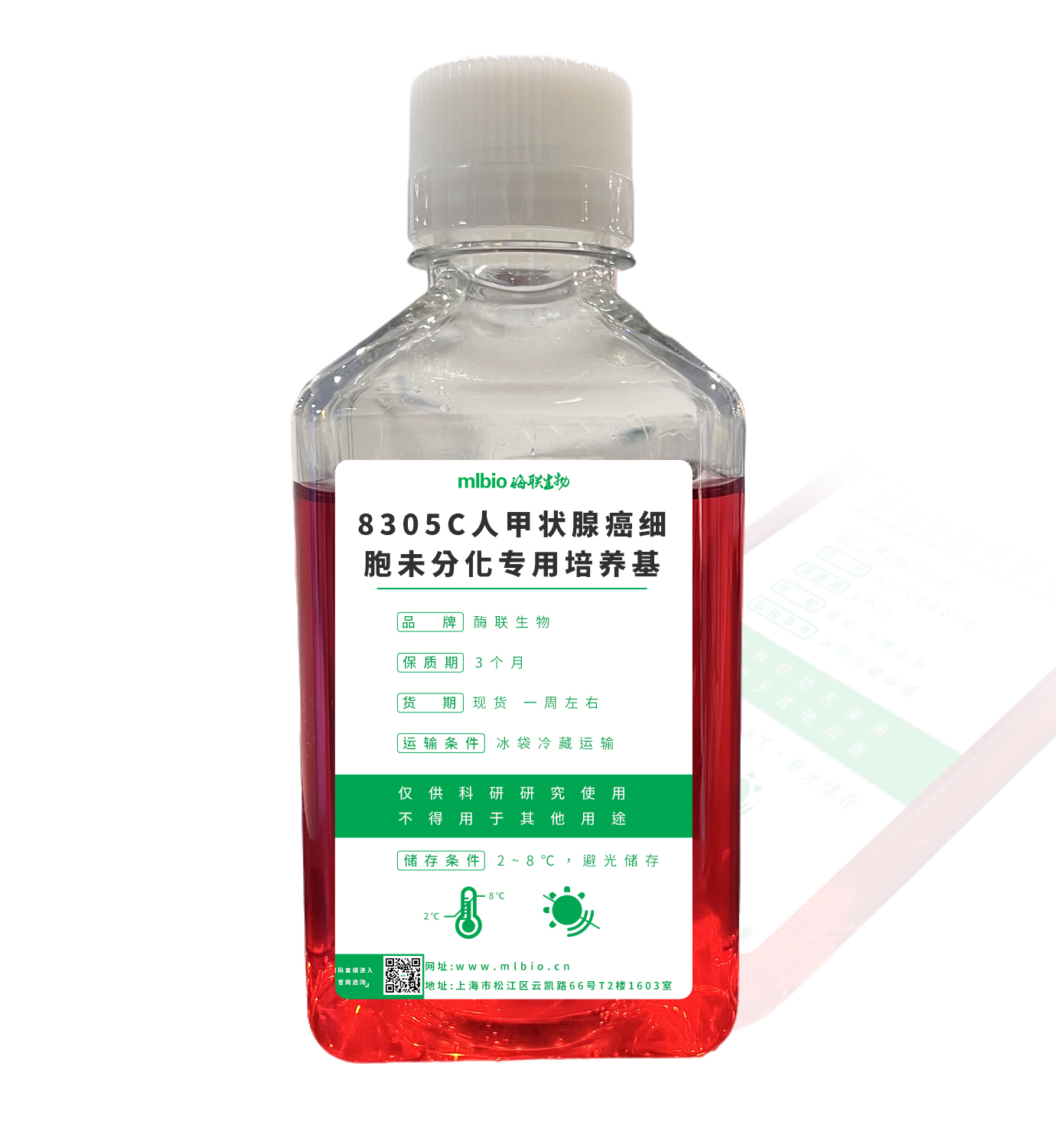 8305C人甲狀腺癌細胞未分化專用培養(yǎng)基主圖