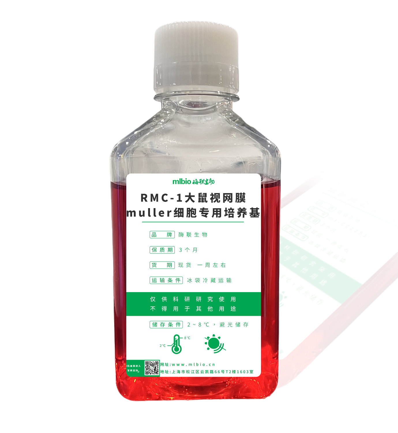 RMC-1大鼠視網膜muller細胞專用培養基主圖