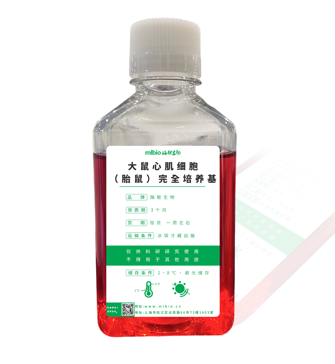 大鼠心肌細(xì)胞(胎鼠)完全培養(yǎng)基主圖