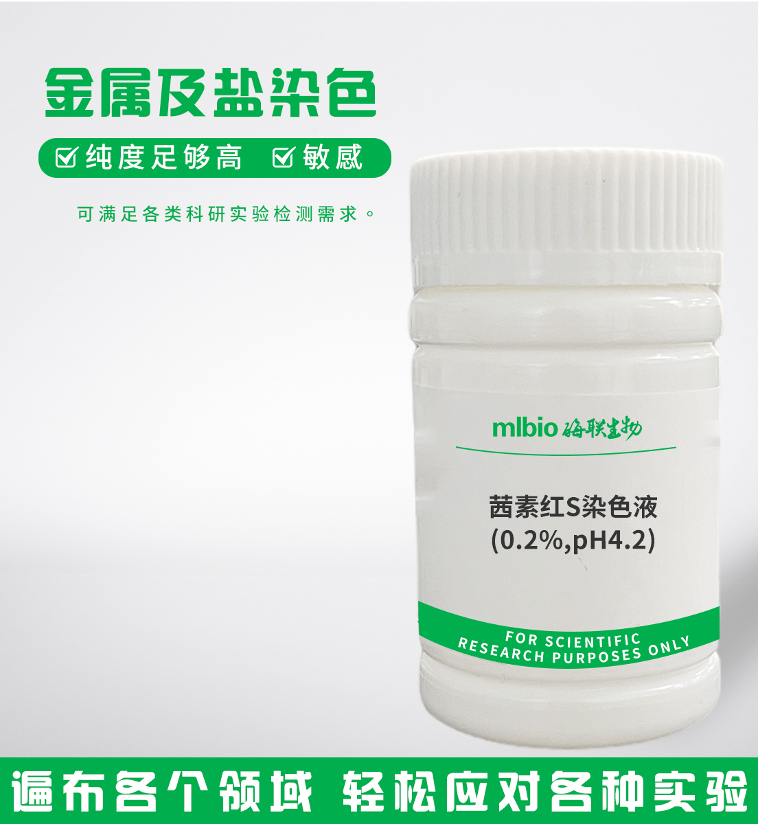 茜素紅S染色液(0.2%,pH4.2)主圖